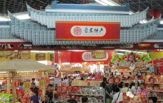 秋色正濃來山西，品味地道農副土特產品