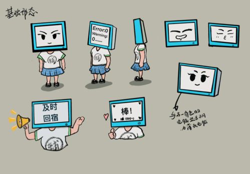 重磅！首屆輔導(dǎo)員卡通形象設(shè)計(jì)大賽結(jié)果揭曉，電腦動(dòng)畫設(shè)計(jì)點(diǎn)亮校園文化